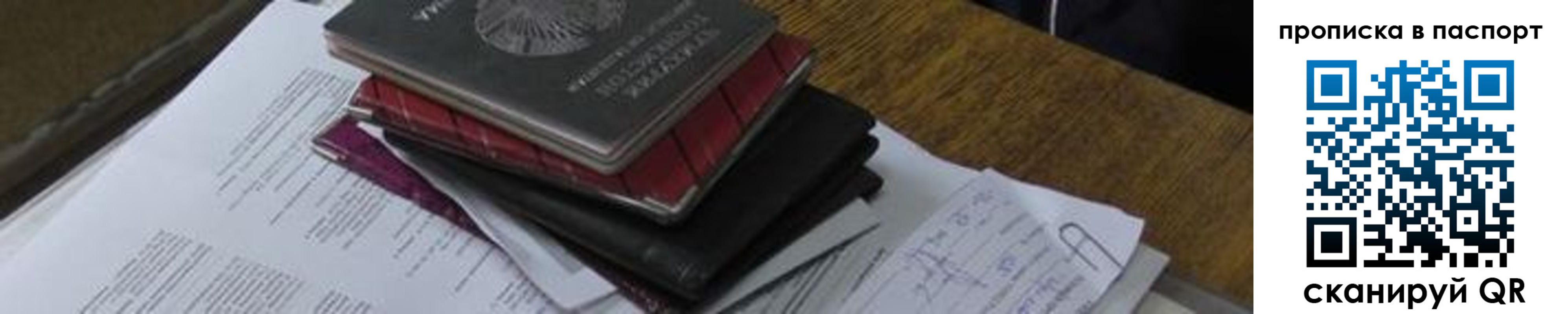 найти адрес прописки в Лабытнанги