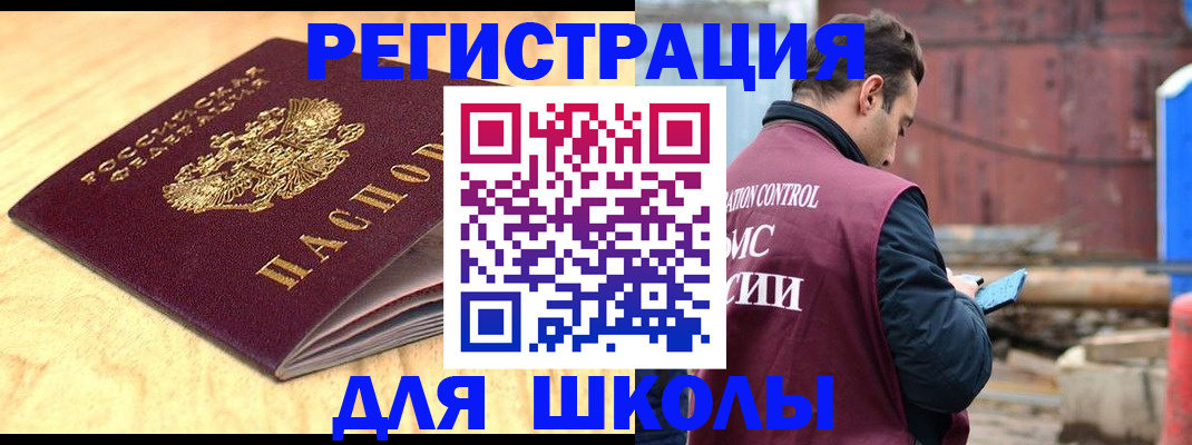 прописка ребенка в Лабытнанги