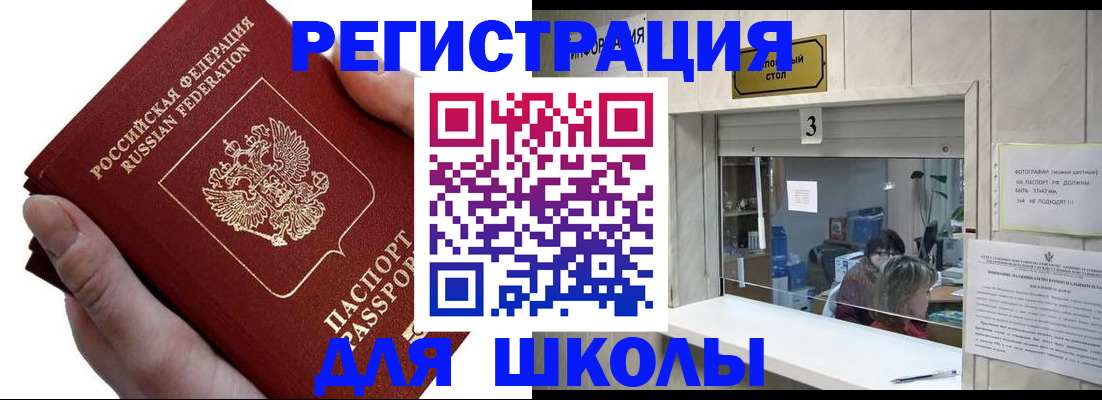 временная регистрация для всех в Лабытнанги