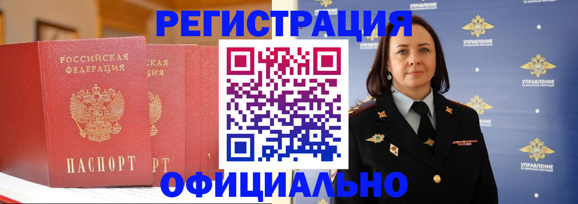 прописка поиск в Лабытнанги