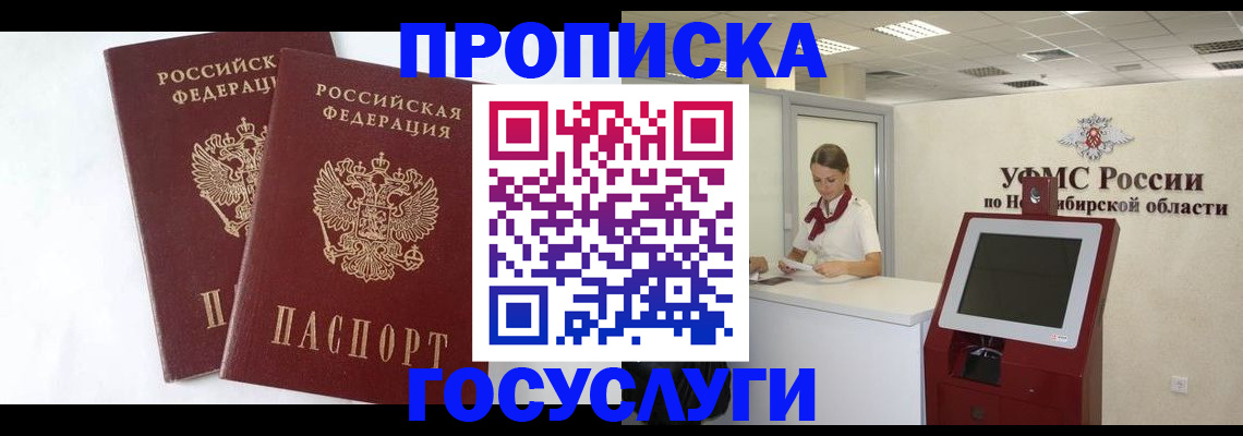 временная регистрация надежно в Лабытнанги