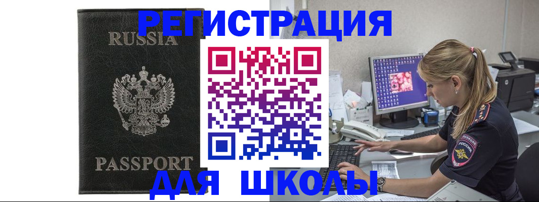 где прописаться в Лабытнанги
