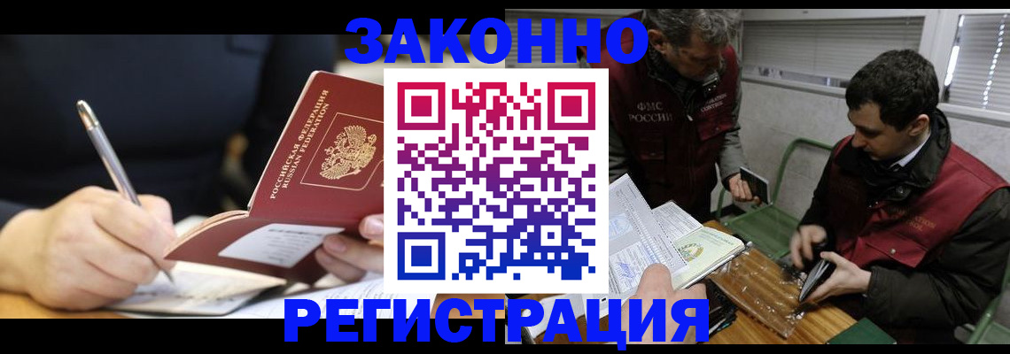 временная регистрация адрес в Лабытнанги