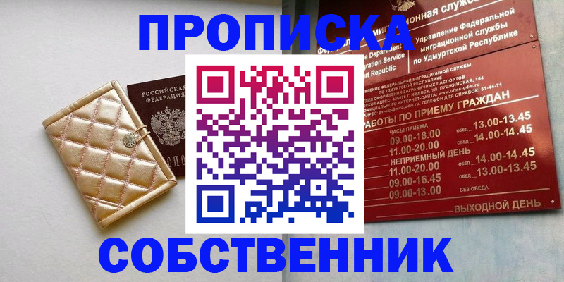 прописка иностранных граждан в Лабытнанги