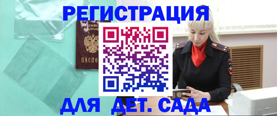 регистрация для школы в Лабытнанги