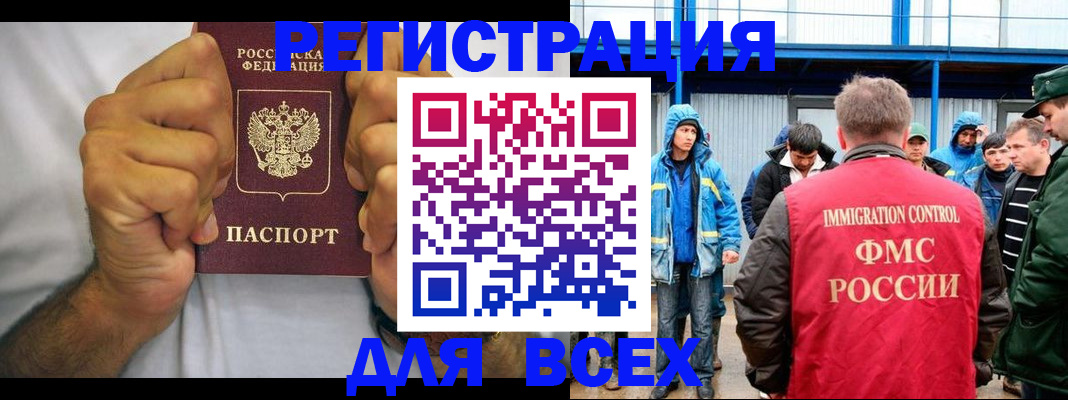 прописка для военкомата в Лабытнанги