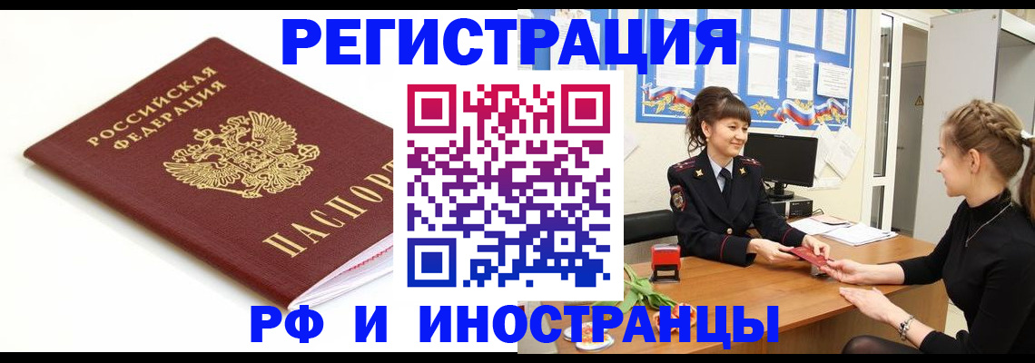прописка ребенка в Лабытнанги